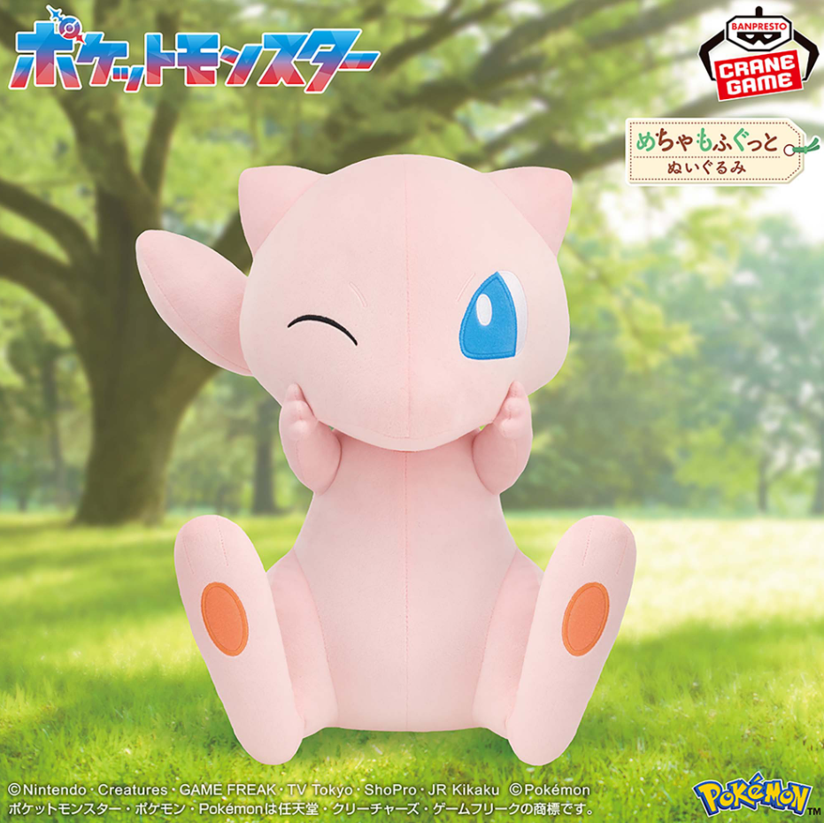 2026/7/14入荷】ポケットモンスター めちゃもふぐっとぬいぐるみ